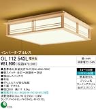 オーデリック シーリングライト OL112543Lの画像