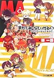 まかでみ・らでぃかる5 テロリストなんですけど。 (ファミ通文庫)-