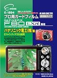エツミ 液晶保護フィルム プロ用ガードフィルム フジファインピックス F80EXR専用 E-1894