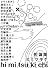 短篇集hi mi tsu ki chi ヒミツキチ (ビッグコミックススペシャル)