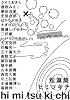 短篇集hi mi tsu ki chi ヒミツキチ (ビッグコミックススペシャル)