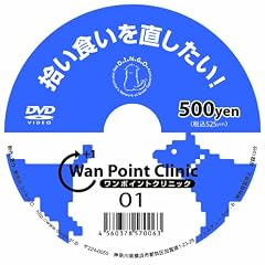 ���|�C���g�N���j�b�N (�E���H�����Ȃ�����) [DVD]