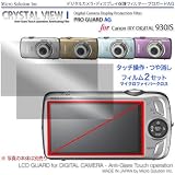 デジカメ・ディスプレイ・つや消し・タッチ操作用保護フィルター・プロガードＡＧ for Canon IXY DIGITAL 930 IS / DCDPF-PGIXY930IS-AG