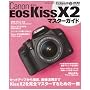 �L���m�� EOS Kiss X2 �}�X�^�[�K�C�h