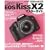 �L���m�� EOS Kiss X2 �}�X�^�[�K�C�h