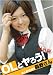 OL�ȥ����! 10 [DVD]