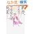 �����A�����Ȃ��Ύ���