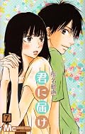 このやきもき感がたまらんですよ。読んでてハッピーになれる一巻。