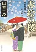 一作目から読むべきだった