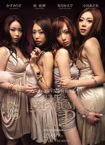 THE PREMIUM V.I.P 小川あさ美 原更紗 かすみりさ 冬月かえで PREMIUM プレミアム [DVD] by 小川あさ美かすみりさ原更紗冬月かえで