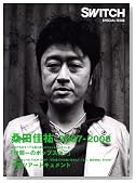 �K�c���S2007-2008(SWITCH SPECIAL ISSUE)