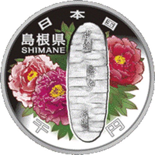 地方自治法施行60周年記念貨　1000円カラー銀貨プルーフ＜単体セット＞　第3回島根 CJ1S80130