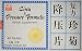 Circu & Pressure Formula Herbal Supplement