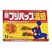 ［第3類医薬品］新フジパップ　温感　[12枚]