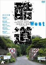酷道 西日本編 [DVD]