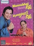 Mannubhai Matric Fail