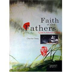 Faith Of Our Fathers