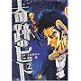 ��Ղ̃q�g 2 (BUNCH COMICS)