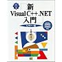 �VVisual C++.NET���� �r�M�i�[�� (VisualC++.NET���p�}�X�^�[�V���[�Y)