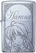 FORTUNE ARTERIAL ZIPPO3 悠木陽菜