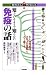 知っているようで知らない免疫の話 ―ヒトの免疫はミミズの免疫とどう違う?- (知りたい!サイエンス)