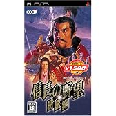コーエー定番シリーズ 信長の野望 将星録