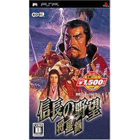 【クリックで詳細表示】コーエー定番シリーズ 信長の野望 将星録