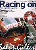 Racing on (���[�V���O�I��) 2007�N 05���� [�G��]