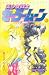 Bishoujo Senshi Sailor Moon 11 Japanese Edition (11)