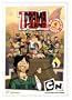 Total Drama Island: The Complete Season 1