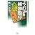 マイナビ将棋BOOKS よくわかる横歩取り