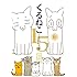 くるねこ大和「くるねこ 15」