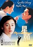 Fly Me To Polaris (1999) Richie Ren, Cecilia Cheung [Eng Subs] DVD