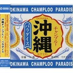 Okinawa Champloo Collection