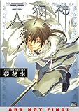 Tengu-Jin