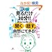 ���邾��30��!!�@���Ȃ��ɍ������u�����v�u�b���v�����R�ɂł���I