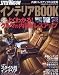 スタイルワゴンインテリアBOOK―よくわかる!クルマの内装ドレスアップ (NEWS mook)