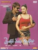Michael Madan Kamaraju Telugu Movie