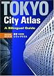Tokyo City Atlas: A Bilingual Guide (3rd Ed.)