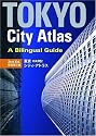 Tokyo City Atlas: A Bilingual Guide (3rd Ed.)