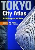 Tokyo City Atlas: A Bilingual Guide (3rd Ed.)
