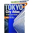 Tokyo City Atlas: A Bilingual Guide (3rd Ed.) by Kodansha International and Atsushi Umeda