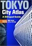 Tokyo City Atlas: A Bilingual Guide (3rd Ed.)