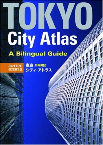Tokyo City Atlas: A Bilingual Guide (3rd Ed.)