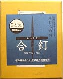 和釘 合釘 100本入り 54ミリ