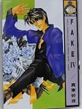 Fake (4) (Be×boy comics)