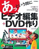 �����Ƃ����Ԃ� �r�f�I�ҏW+DVD���