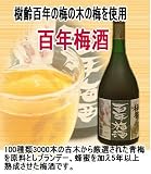 「天満天神梅酒大会」で日本一に決まった「百年梅酒」