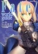Ｆａｔｅ／ｗｏｒｌｄ　ｇｕｉｄｅ (角川コミックス・エース)