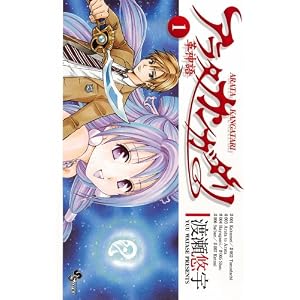 アラタ カンガタリ〜革神語〜